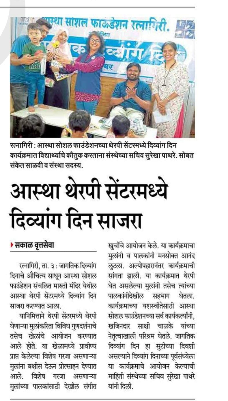 Disability Day Celebrated at Aastha Therapy Center