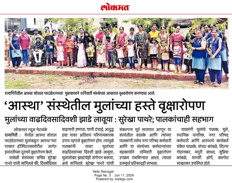 Tree Plantation by Children of Aastha Foundation