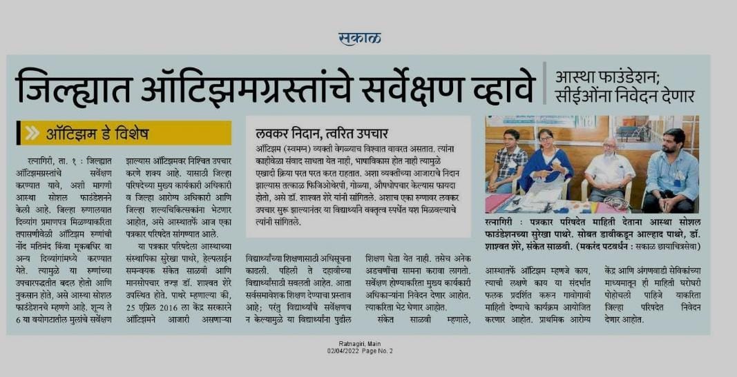 Demand for Autism Survey in the District