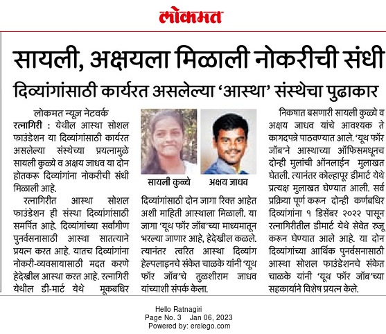 Sayali and Akshay Get Job Opportunities Through Aastha’s Initiative