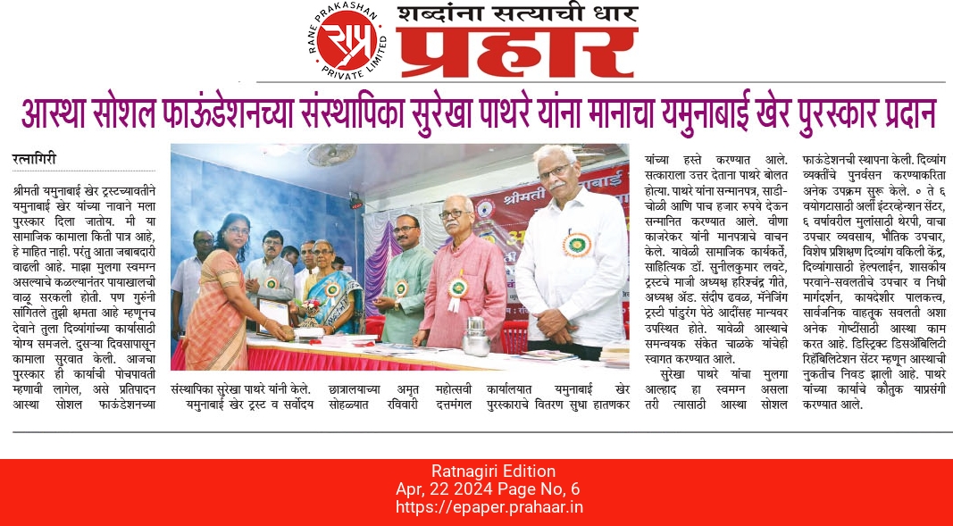 Surekha Pathare Honoured with the Yamunabai Kher Award
