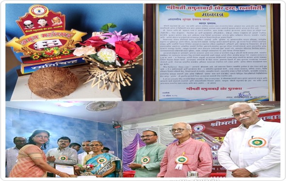 Yamunabai Kher Award 2024: Surekha Pathare Honoured