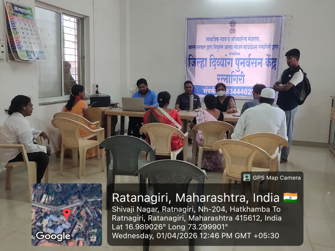 District Disability Rehabilitation Center, Ratnagiri